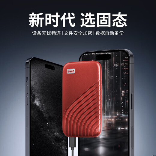 Western Digital (WD) NVME Mobile Solid State Drive (PSSD) Mon passeport SSD Type-C Interface 1050 Mo / s Star Fire Red- (vitesse de transmission 1050 Mo / s) 1 TB (standard officiel)