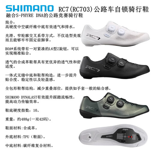 
Shimano (SHIMANO) new RC702RC703 road car lock shoes bicycle riding shoes BOARC7 official flagship RC703 black/regular 42