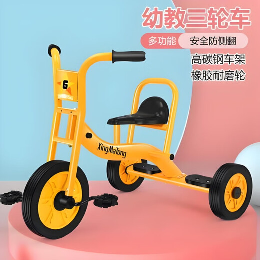 星玛童幼儿园儿童三轮车幼教多人脚蹬三轮车平衡车厂家直销 6197黄色橡胶轮