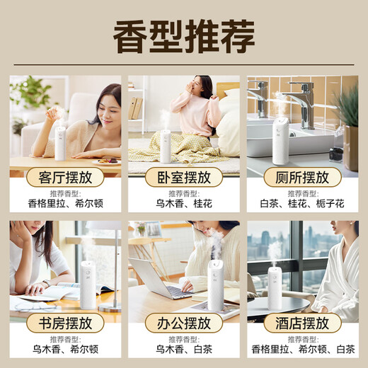 Hui moss aromatherapy machine indoor household automatic fragrance machine electric fragrance diffuser air freshener bedroom fragrance machine essential oil office shopping mall bathroom five-star hotel fragrance diffuser family set 2 fragrance machines + 6 bottles of essential oil