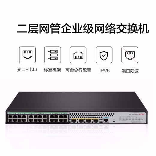 H3C (H3C) S5024PV5-EI-PWRS5048PV5-EIS5016PV5-EI Управление сетью Enterprise S5048PV5-EI-PWR [POE Power Supply 370W