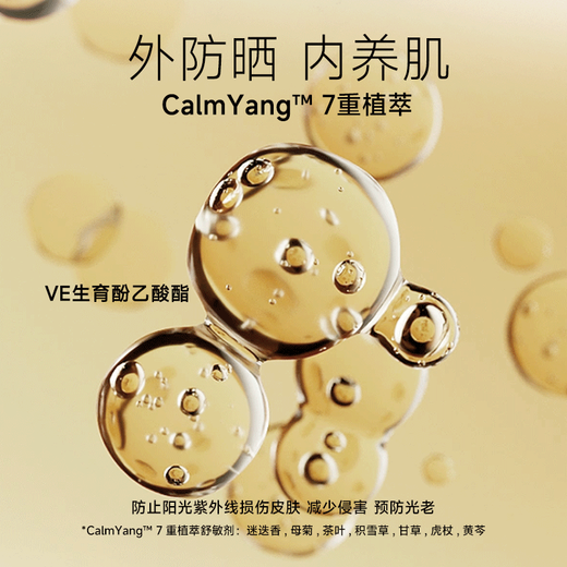 M3【曹颖同款】防晒霜高倍防晒30g 防紫外线防水京东自营店生日礼物