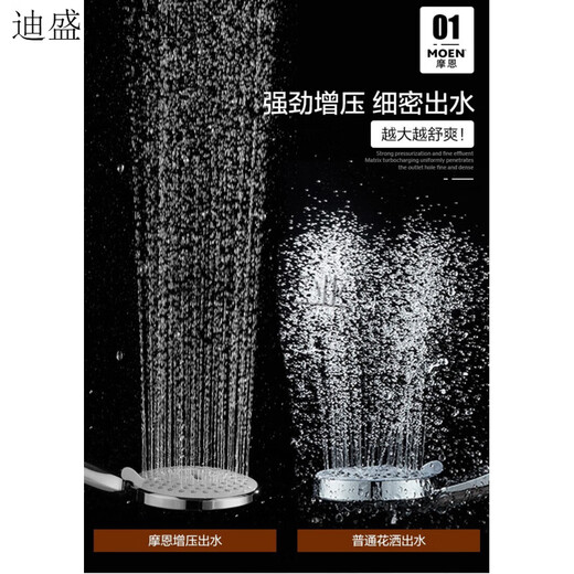 摩恩（MOEN）摩恩水槽配件淋浴软管喉墙座子手持喷头花洒HH3009 5001 731  300 摩恩12132原配单功能花洒面板70