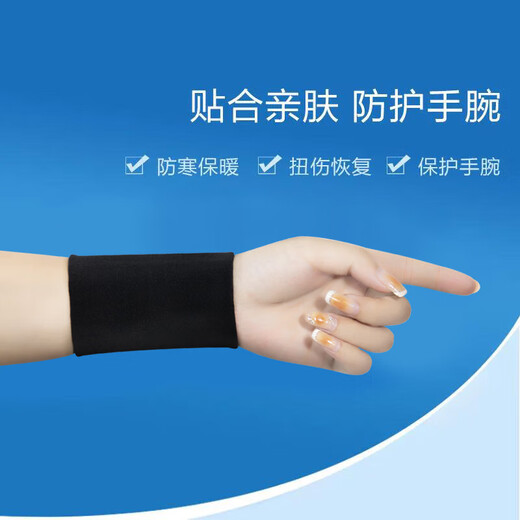 Wrist protection tendonitis hand wrist protection exercise sprain mouse hand mother hand breathable male and female palm protection warm wrist cover black Lycra wrist guard 1 double package S suitable for wrist circumference 12-13 cm