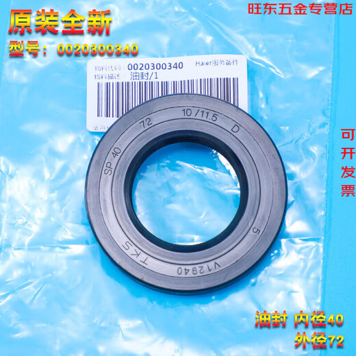 Dixin Original für Haier -Waschmaschinenstativ -Tragwasser -Wasserversiegel G100818BGG90818BG EG80B829G Stativ + verbesserter Lageröl Dichtungsschlüssel