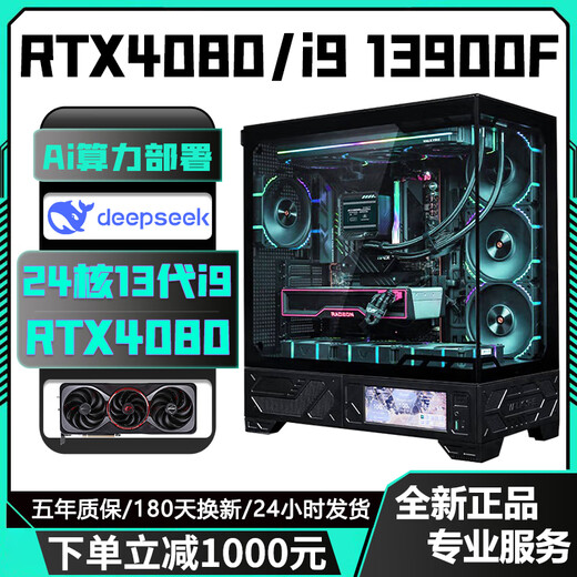 Colorful RTX4080/RTX4070Ti/RTX4060Ti high-end independent graphics + Intel 13th generation Core i9/i7/i5 desktop computer Ai computing power designer e-sports live broadcast host configuration eight | D5 version 24 core 13th generation i9 + RTX4070Ti all-round machine king | high-end independent graphics + new architecture processor supports overclocking
