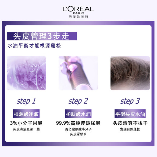 欧莱雅洗发水护发素玻尿酸控油蓬松生姜强韧活力姜大金瓶柔顺滑强韧修护 玻尿酸洗发露440ml*2