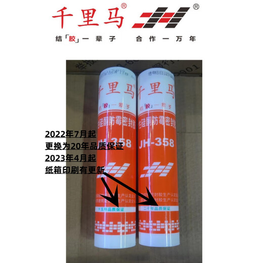 蒋之爱中性硅酮防霉玻璃胶耐候结构胶酸性大板玻璃水族鱼缸胶 中性3880耐候胶黑色590ML/支 二
