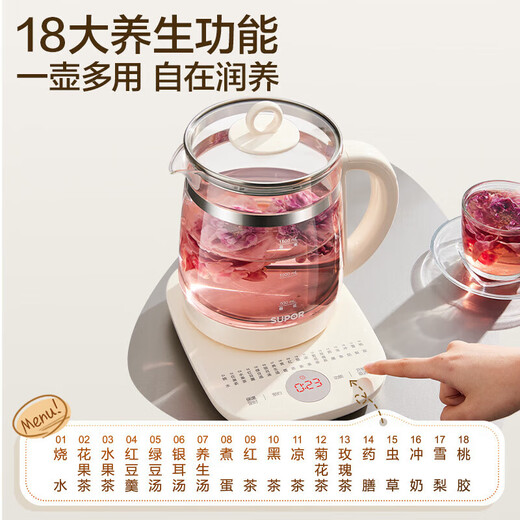 SUPOR multifunctional health kettle 1.5L smart household fully automatic push-button electric kettle high borosilicate glass scented tea nutritious soup health kettle high borosilicate glass 18 major functions + smart reservation 1.5L