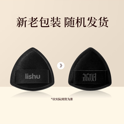 Lishu Black Pineapple Powder Puff Cushion Super Soft Non-Eating Liquid Foundation Special Wet and Dry Valentine's Day Gift Black 2 Pieces