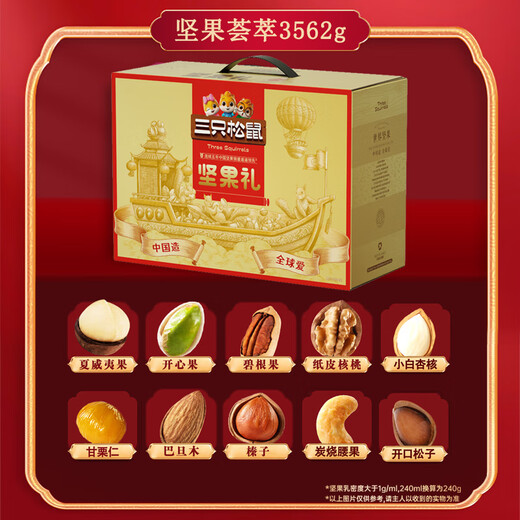 Three Squirrel Nut Gift Box [Pickup Coupon] Snacks Gift Pack Nuts Roasted Festival Gift Box Three Squirrels 698-