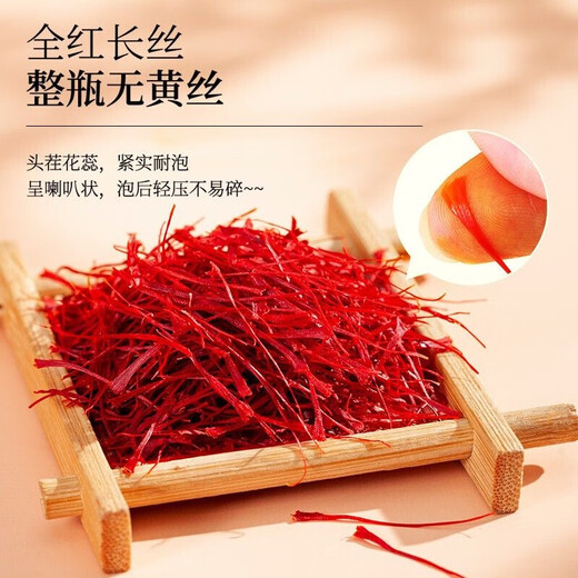 热销中正品藏红花真品正宗西藏特级藏红花批发男女生泡水喝 藏红花-根根甄选 特级甄选一瓶[1瓶装]