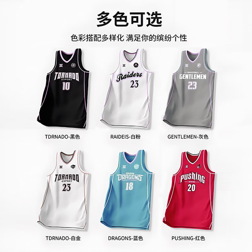 蓝霸虎篮球服套装男定制比赛训练服女成人大学生球衣美式运动订制篮球衣 702-白色（美式款） L(高165-170CM)
