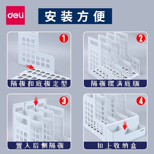 得力（deli）文件夹A4收纳架多功能资料座三栏四联多规格办公用品桌面文件架商 升级款9848四联文件架.灰色