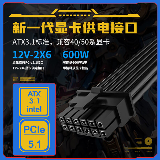长城（Great Wall）额定850W X8金牌全模电脑电源（ATX3.1/原生PCIe5.1接口/漏电监测/单路12V/自动启停/支持5060TI）