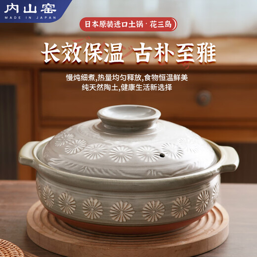 Uchiyama kiln Japan imported wide mouth casserole soup pot stew pot household porridge resistant to high temperature without cracking gas stove casserole 3.2L