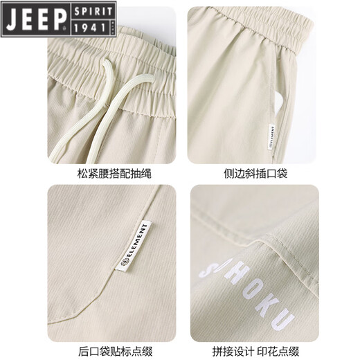 JEEP SPIRIT宽松长裤运动裤男士休闲裤冰丝男裤夏季薄款束脚卫裤速干男生裤子 杏色 M (95-120)斤