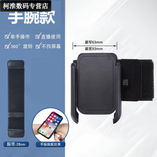 Umipa wrist mobile phone holder for driving arm sports running wrist strap outdoor cycling takeout navigation portable arm strap type - 360 degree rotation / does not block the camera button