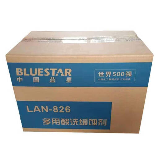 Ni Zhier LAN Blue Star-826 Многоцелевая ингибитор коррозии для маринованного маринованного котла Центральный кондиционер для очистки котла Устойчивый выброс механический оборудование 500G Простая упаковка