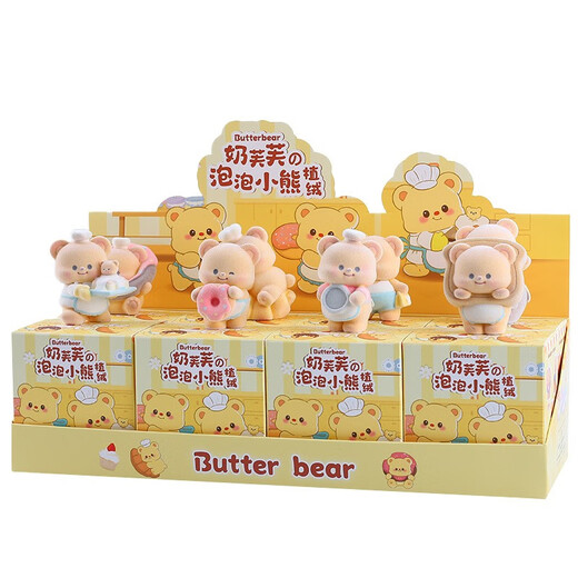 Gexin girl birthday gift practical niche high-end butter bear creative gift blind box hand desk table ornament QT389 milk puff (end box 8 pieces not repeated)