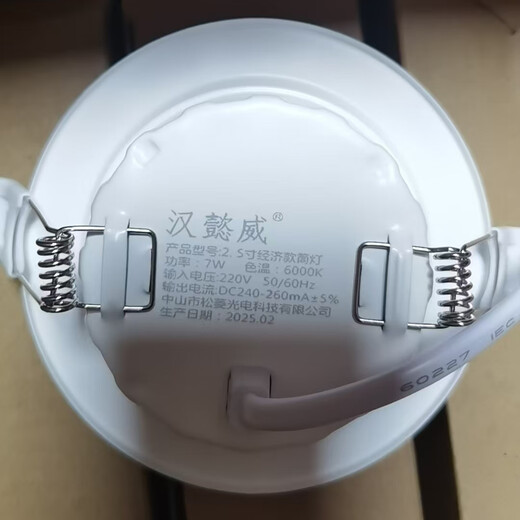 Hanyiwei LED integrated downlight 2.5 inch 7W white light 6000K ultra-thin embedded ceiling hole light commercial high-brightness clothing store opening size 75-85mm
