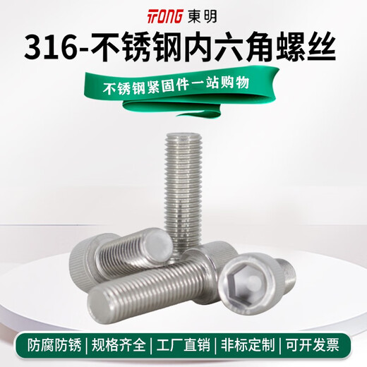 XMSJ Dongming 316 Edelstahlbecher Hexagon Schraube Din912 Bolzen M3m4m5m6m8m12 4*12200 Stücke