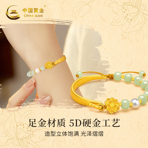 中国黄金莲花和田玉珍珠黄金手链女足金手镯七夕情人节礼物送女友老婆妈妈 莲心同契足金手镯+挚爱玫瑰礼盒-2.45