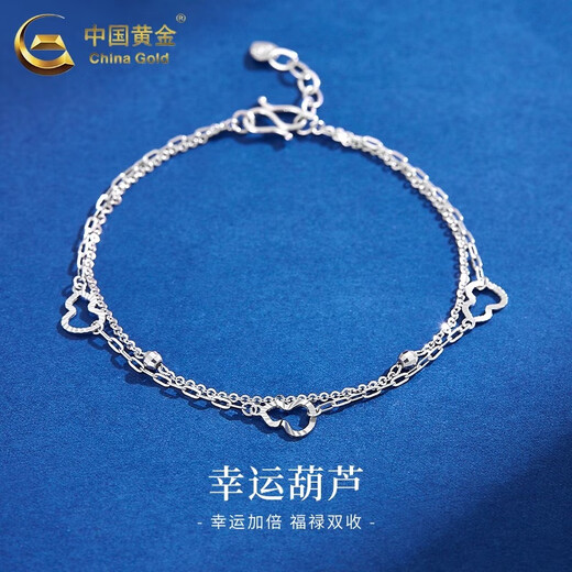 CHINA GOLD PT950 Platinum Double-layered Gourd Bracelet Fashionable Women's Platinum Bracelet Valentine's Day Practical Birthday Gift for Girls PT950 Platinum Double-layered Gourd Bracelet About 3g