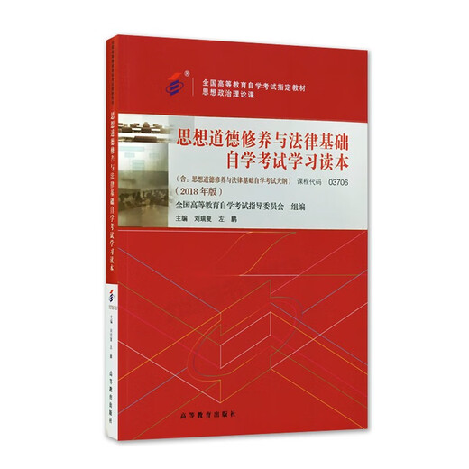 [Oficial Genuino] Libro de texto de autoestudio para la universidad junior a pregrado 03706 Cultivo ideológico y moral de la fundación y fundación legal Examen de estudio de autoestudio 2018 Edición con un análisis en profundidad de un análisis de las preguntas reales para los exámenes de autoestudio 15042 LIYUAN LIBIEROS INPORTADES ANÁLISIS DE CUESTIONES REALES PARA ESCUPOS DE AUTO EXAMINACIONES 03706 ENGHEPTH ANÁLISIS DE REALES EXAMEN POR EXAMENES DE AUTOPADO PARA EXAMENES DE AUTOMOSO. LIYUAN LIBROS ANÁLISIS EN DEPTH DE PREGUNTAS REALES PARA EXAMENES DE AUTO ESTUDIO 03706 Análisis en profundidad de preguntas reales para los exámenes de autoaprendizaje 15042