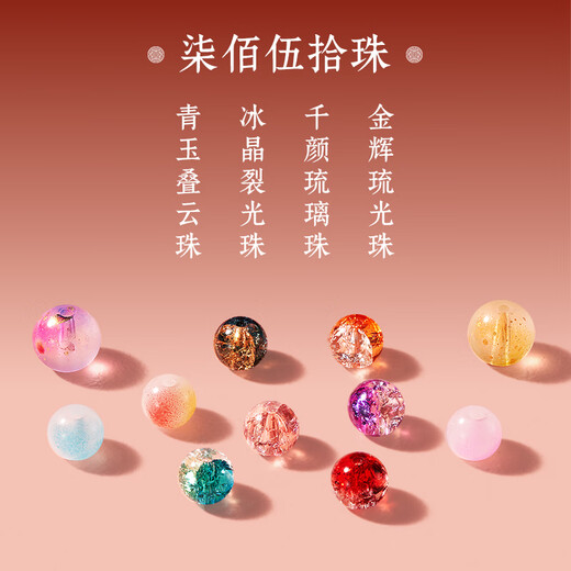 Dimanqi Children's Ancient Style Beaded Red Gift Box Toys Girls' Birthday Gift Hair Adornment Glass Handmade Diy Supreme Edition