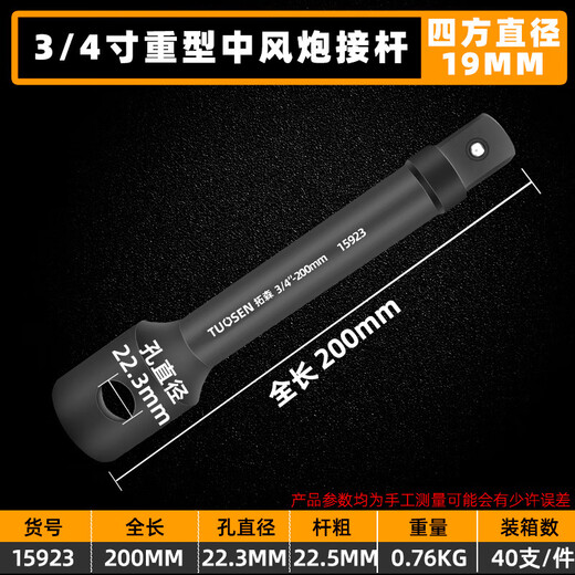 Yusenyi 1-Zoll 25 mml Typ Großer Windkanonenhülsen Biegung Stange 3/4-Zoll 19mm 19 mm Hochleistungsaus verlängerter Hülle Pneumatic Tool 15916-1-Zoll Windkanonen Biegung Stange 600 Länge-3,58 kg-1