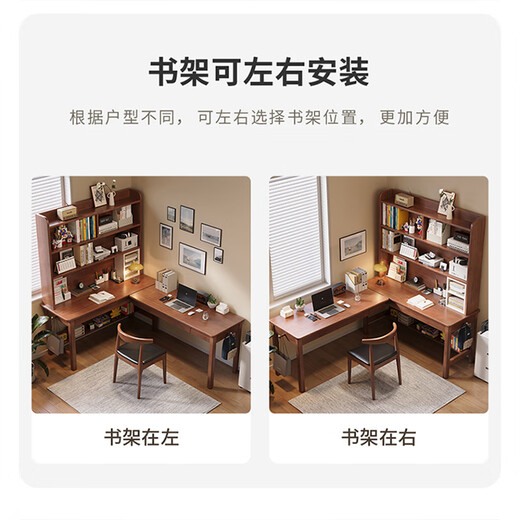 Huixun solid wood corner desk bookshelf bookcase integrated table small apartment home L-shaped computer table double corner study table walnut color #desk 140cm*60cm*75cm auxiliary seat length 120cm