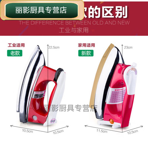 2022 Neues Vintage -Schneidergeschäft Eisen Shanghai Hongxin Marke 1315 Handheld Vintage Electric Iron Temperatur einstellen Eisen 500 Watt