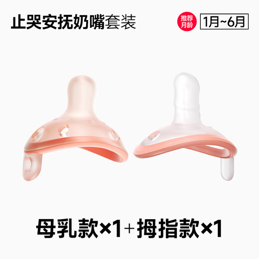 Garkoko pacifier 0-3-6 months of anti-swelling newborn baby toys coaxing to sleep comforting babies over one year old 2 packages
