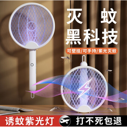 Midea you foldable electric mosquito swatter rechargeable home powerful mosquito killer lamp two-in-one mosquito killer artifact lithium battery fly mosquito swatter electric mosquito swatter rechargeable home two-in-one automatic mosquito trap folding corrugated black