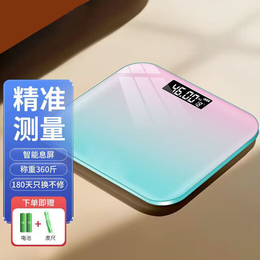 唯尚体重秤智能体脂秤家用高精准小型电子秤充电体重秤减肥人体称体重的家庭称重计 渐变粉【不精准包退换】 【电池款】加厚升级体重秤