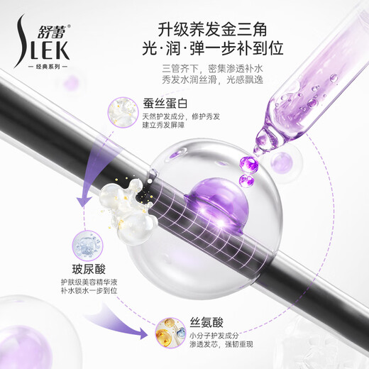 舒蕾蚕丝水莲洗沐套装洗发水沐浴露600g*2顺滑去屑 男女士 七夕礼物