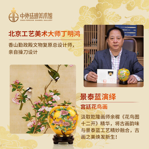 中外珐琅美术馆多子多福玉堂富贵 花瓶景泰蓝礼品生日礼物客厅书房办公室摆件