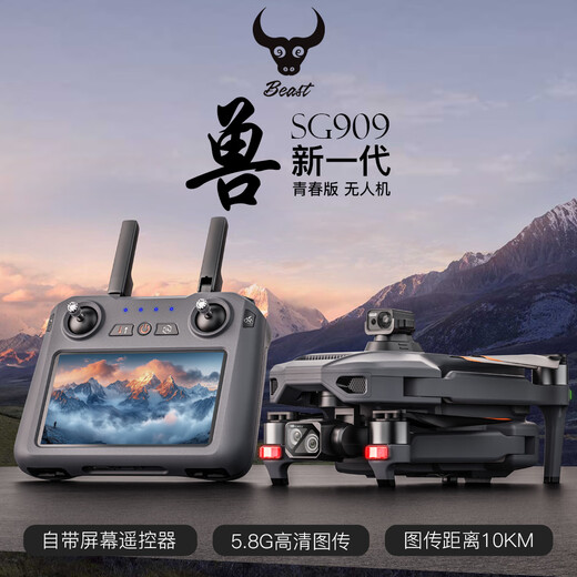 
Beast drone [National Subsidy] 909 upgraded screen control digital graphics intelligent obstacle avoidance long-range remote control aircraft crossing machine double electric gifts must be airdropped can be loaded and double electric