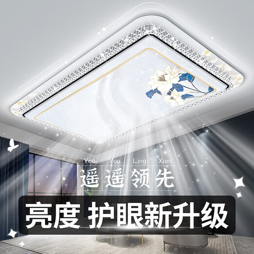 欧普照明2025新款客厅灯简约现代大气led主吸顶灯具 12176厘米192瓦APP+语音+遥控控