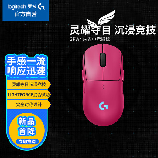 GPW kabellose Gaming-Maus der vierten Generation HERO 2 Sensor symmetrisches Design E-Sport-Funktechnologie Suzaku (Rosa)