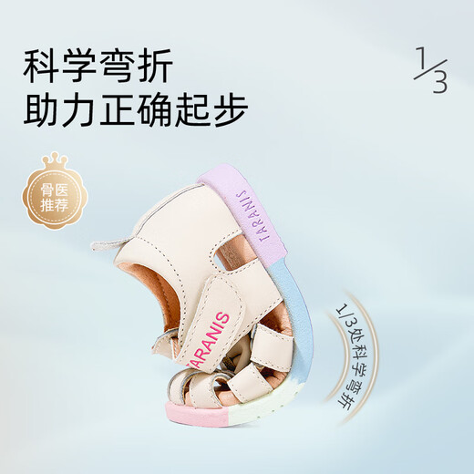 泰兰尼斯凉鞋夏季新款蝴蝶结公主鞋防滑软底休闲鞋子女童镂空透气米色24码