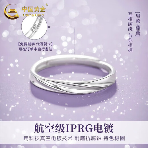 CHINA GOLD Pure Silver Wisteria Flower Couple Ring Women's Sterling Silver Ring for Men and Women Valentine's Day Birthday Gift for Girlfriend and Wife Wisteria Flower Couple Ring-999 Silver Brand Gift Box