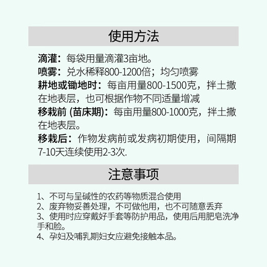 Bacillus licheniformis agricultural microbial inoculant field medicinal materials improve soil to promote rooting bacterial fertilizer water-soluble fertilizer