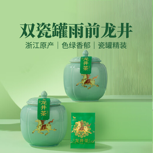 八马茶业绿茶好运成双龙井2025年新茶一级296g 瓷罐茶叶礼盒送礼