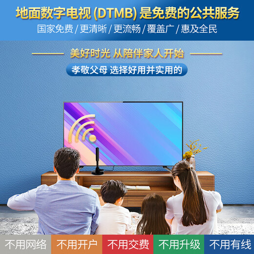 
TOOMPUK New Ground Wave Digital TV Antenna DTMB Wireless HD TV Signal Receiver Artifact Rural Home Satellite Acceptance Antenna Indoor and Outdoor Universal Set-top Box for Elderly Ultra-Definition Set-top Box + Flagship Professional Edition Antenna [for all TVs]