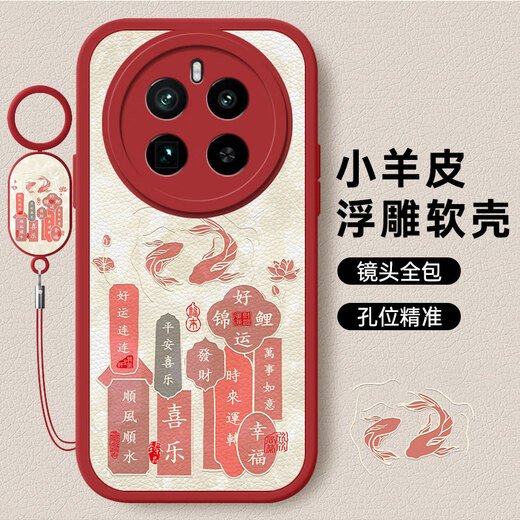 Geeignet für Realme GT5pro Mobiltelefon Fall RMX3888 New Lens Voll-inklusive Anti-Fall 5G Ultra-dünn kreative Mode High-End-neue Produktklassiker-Shell für Männer und Frauen [viel Glück Koi-Pink] Sende Ring