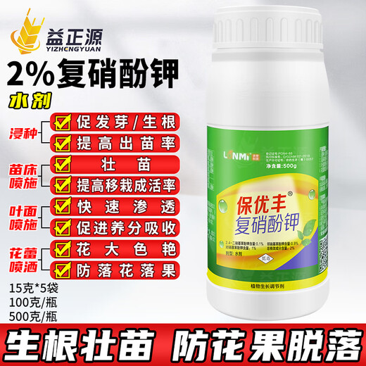 2% potassium nitrophenolate compound for fruit trees to prevent fruit drop, preserve flowers, transplant, root and seedling strengthening agent, penetrate plant growth regulator 500g to strengthen seedlings and promote growth