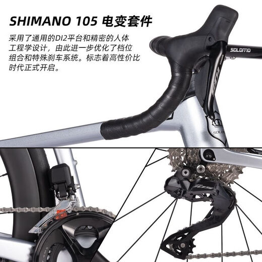 索罗门;SOLOMO/索罗门Tide-7电变公路车105电变全碳纤维自行车油刹竞速级 【XS码】适合身高160-170 GT银-【禧玛诺变速R7170电变碳轮