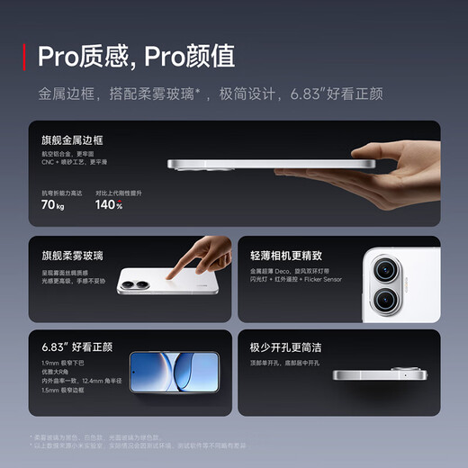 小米REDMI Turbo4pro 红米手机 新品5G手机 黑色 12GB+256GB 官方标配